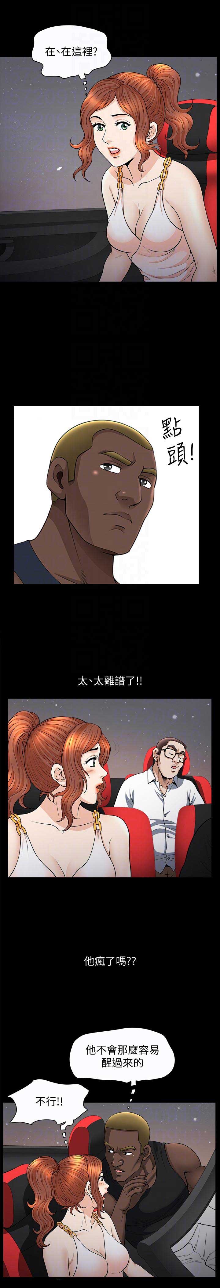 《奇妙旅程》漫画最新章节第36话免费下拉式在线观看章节第【4】张图片