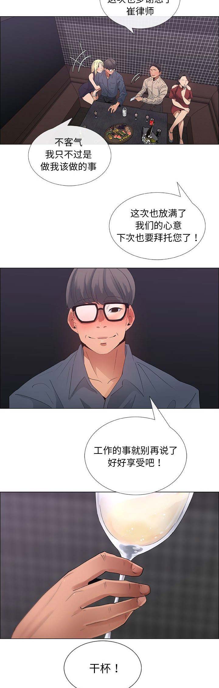 《罗恩》漫画最新章节第60话免费下拉式在线观看章节第【7】张图片