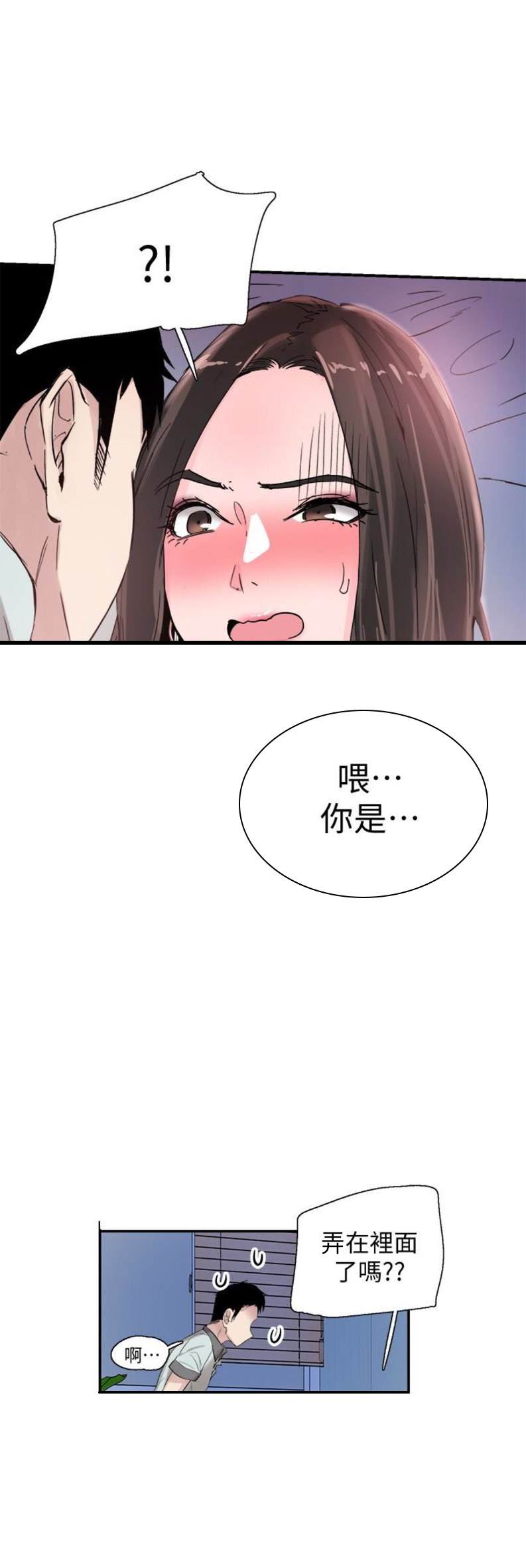 《青春密码》漫画最新章节第46话免费下拉式在线观看章节第【10】张图片