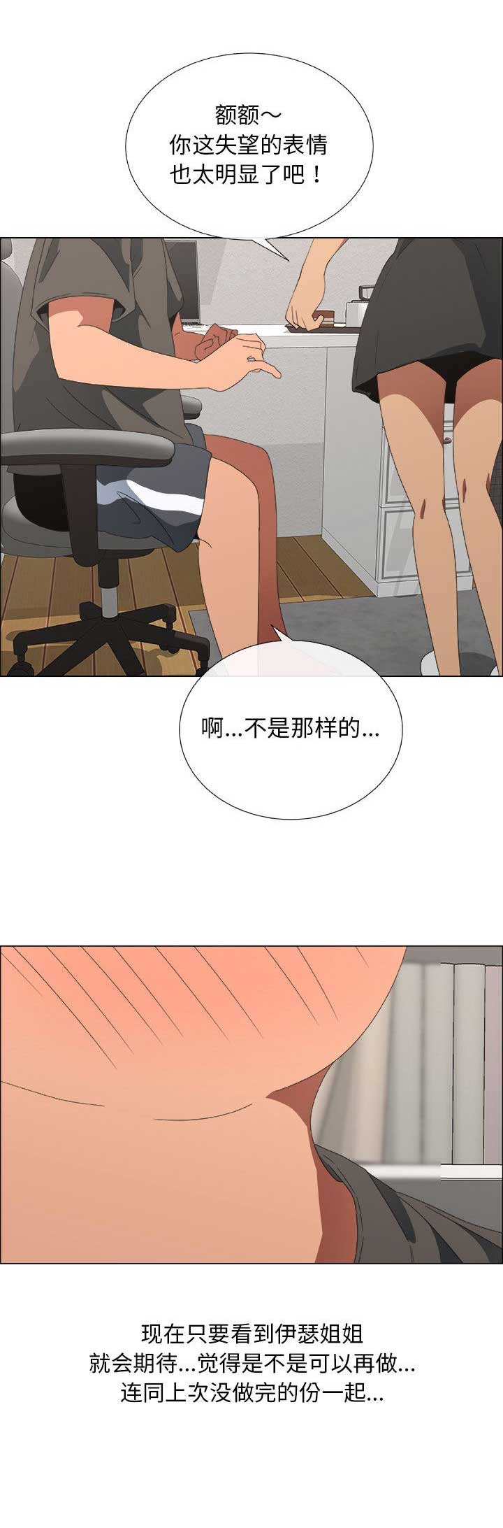 《罗恩》漫画最新章节第35话免费下拉式在线观看章节第【6】张图片