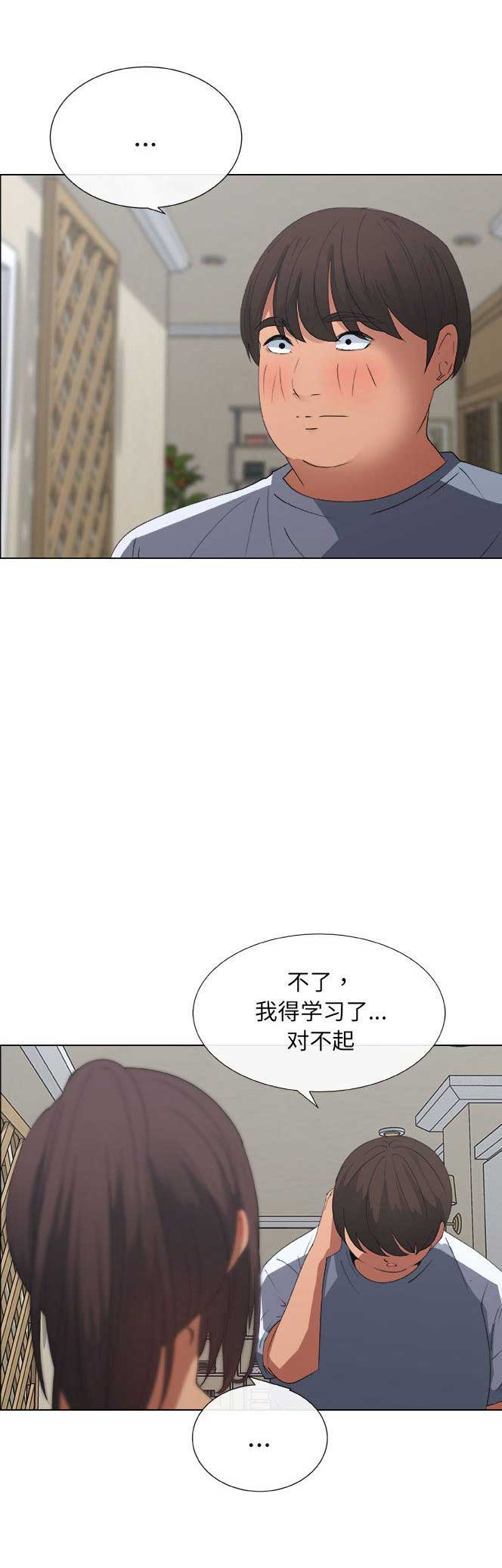 《罗恩》漫画最新章节第15话免费下拉式在线观看章节第【3】张图片