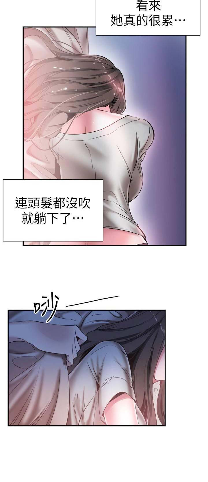 《青春密码》漫画最新章节第106话免费下拉式在线观看章节第【1】张图片