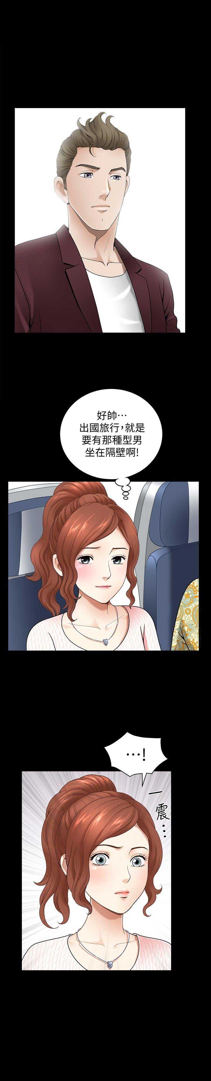 《奇妙旅程》漫画最新章节第1话免费下拉式在线观看章节第【6】张图片