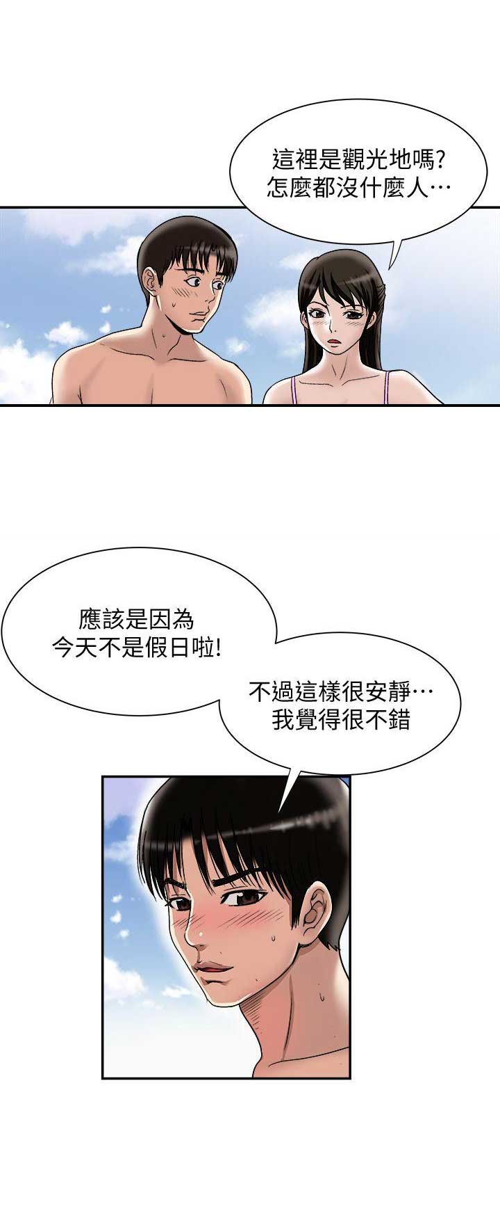 《交换温柔》漫画最新章节第58话免费下拉式在线观看章节第【7】张图片