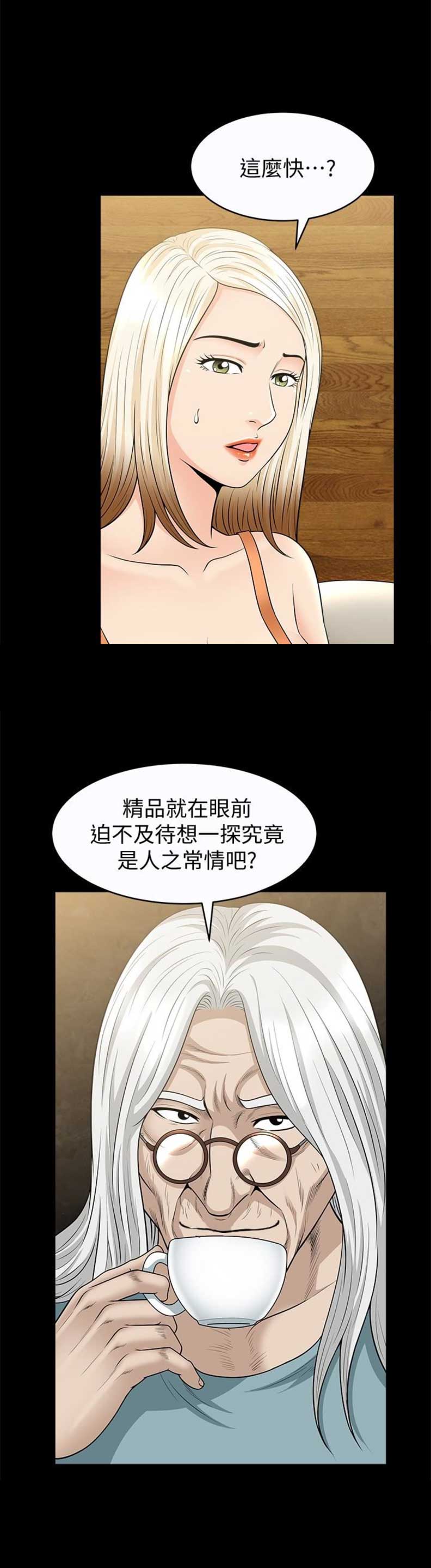 《奇妙旅程》漫画最新章节第44话免费下拉式在线观看章节第【4】张图片