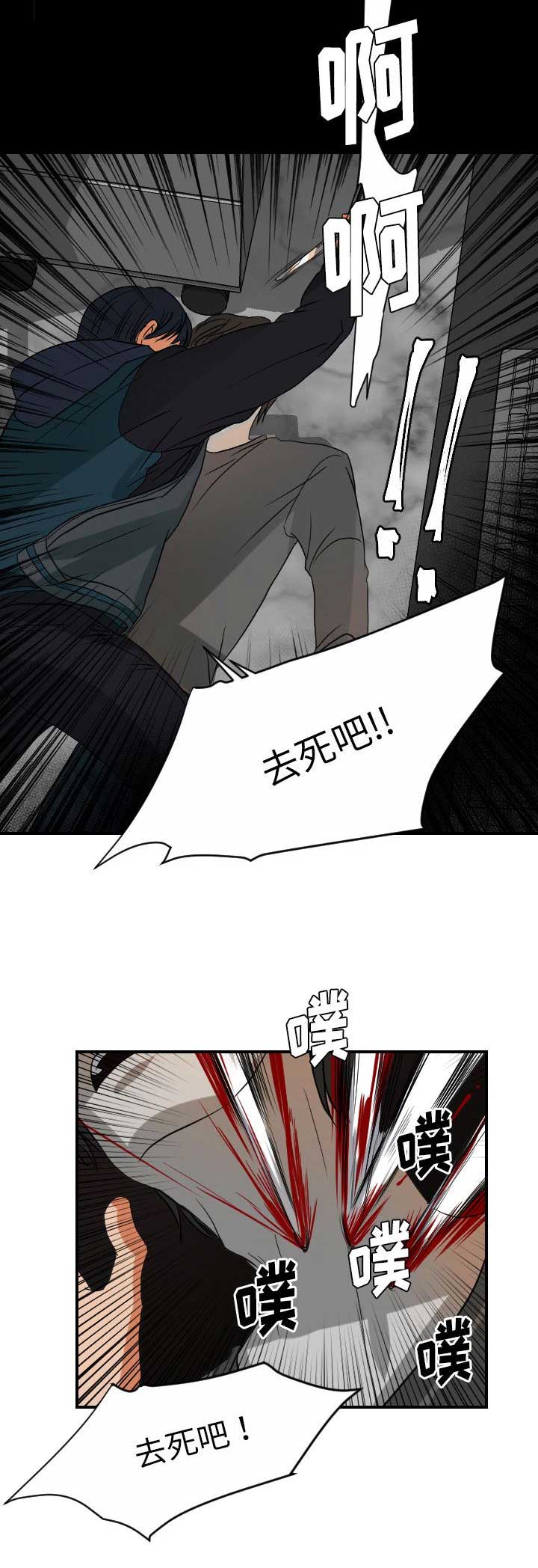 《超能力者》漫画最新章节第64话免费下拉式在线观看章节第【5】张图片