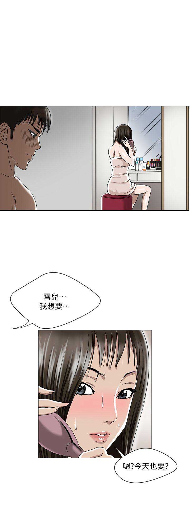 《交换温柔》漫画最新章节第8话免费下拉式在线观看章节第【14】张图片