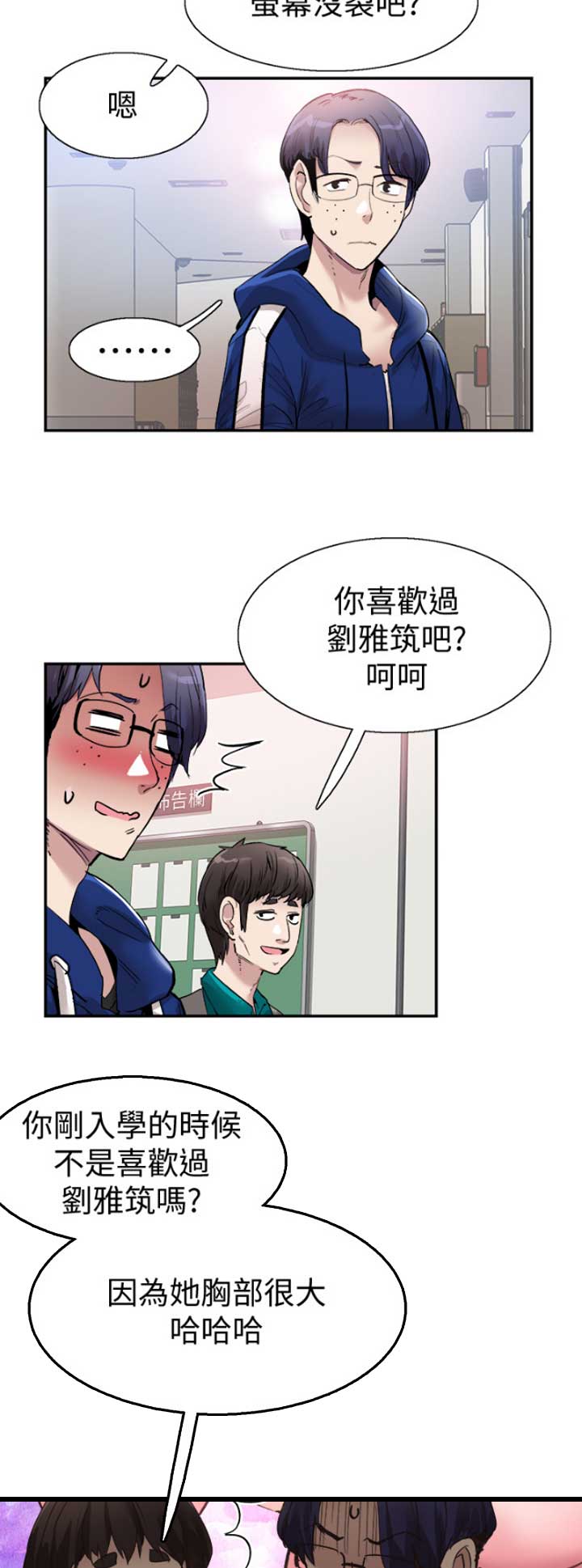 《青春密码》漫画最新章节第124话免费下拉式在线观看章节第【13】张图片