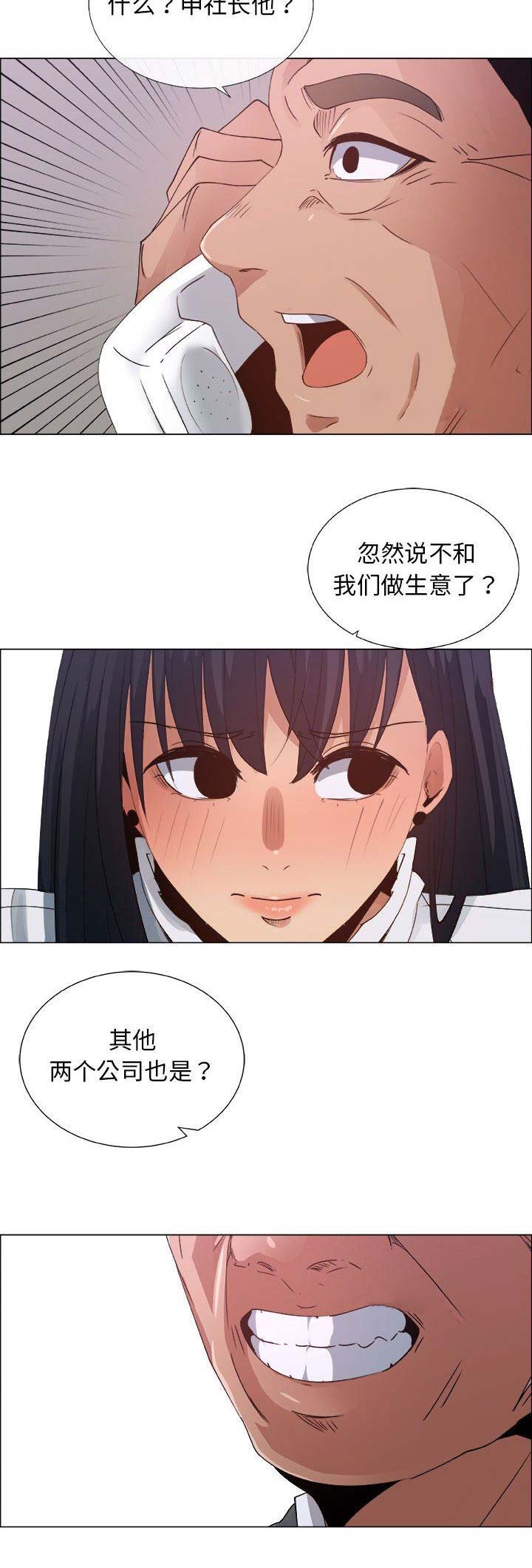 《罗恩》漫画最新章节第51话免费下拉式在线观看章节第【2】张图片