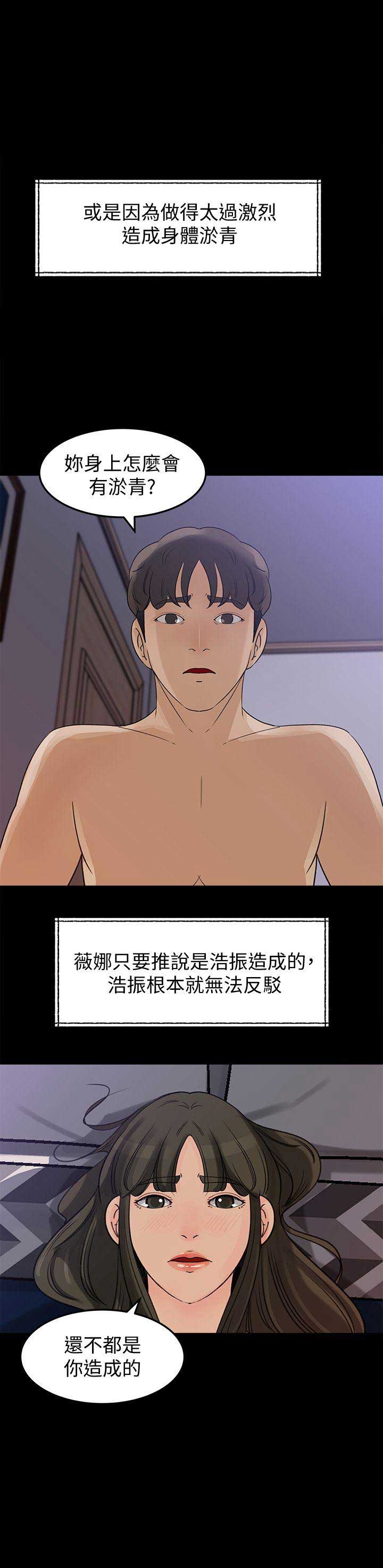 《大叔控》漫画最新章节第38话免费下拉式在线观看章节第【11】张图片