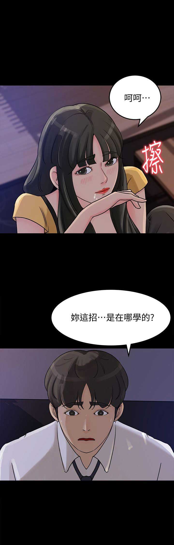 《大叔控》漫画最新章节第18话免费下拉式在线观看章节第【8】张图片