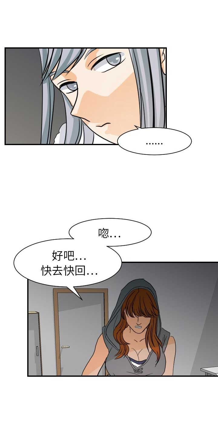 《超能力者》漫画最新章节第34话免费下拉式在线观看章节第【5】张图片