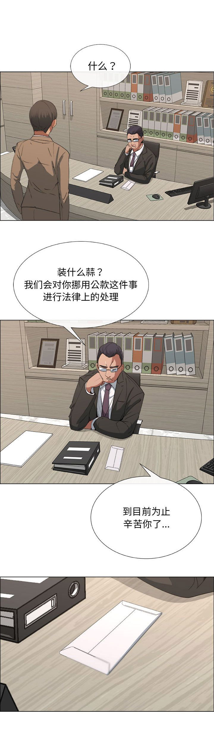 《罗恩》漫画最新章节第27话免费下拉式在线观看章节第【3】张图片