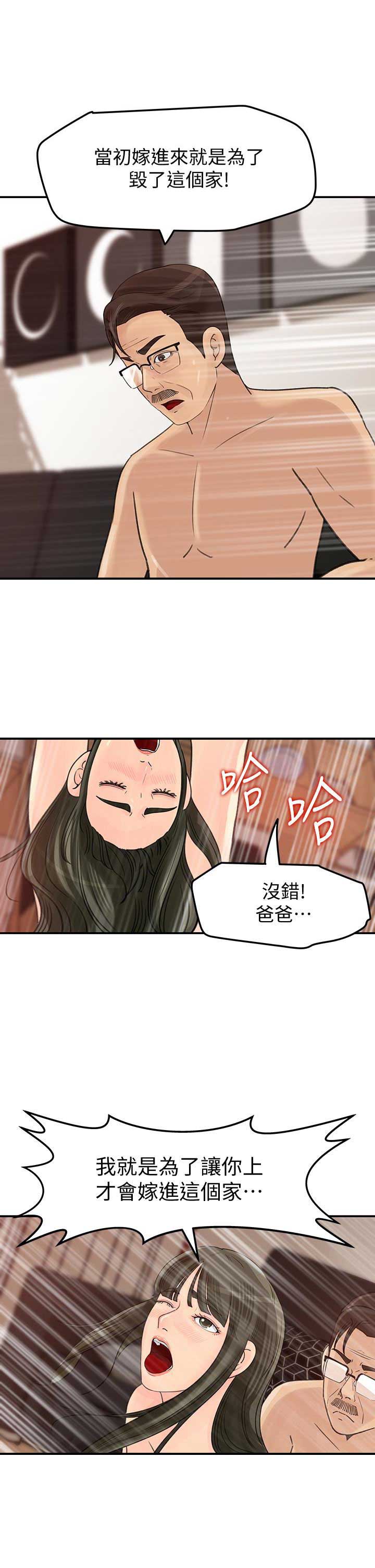 《大叔控》漫画最新章节第41话免费下拉式在线观看章节第【7】张图片