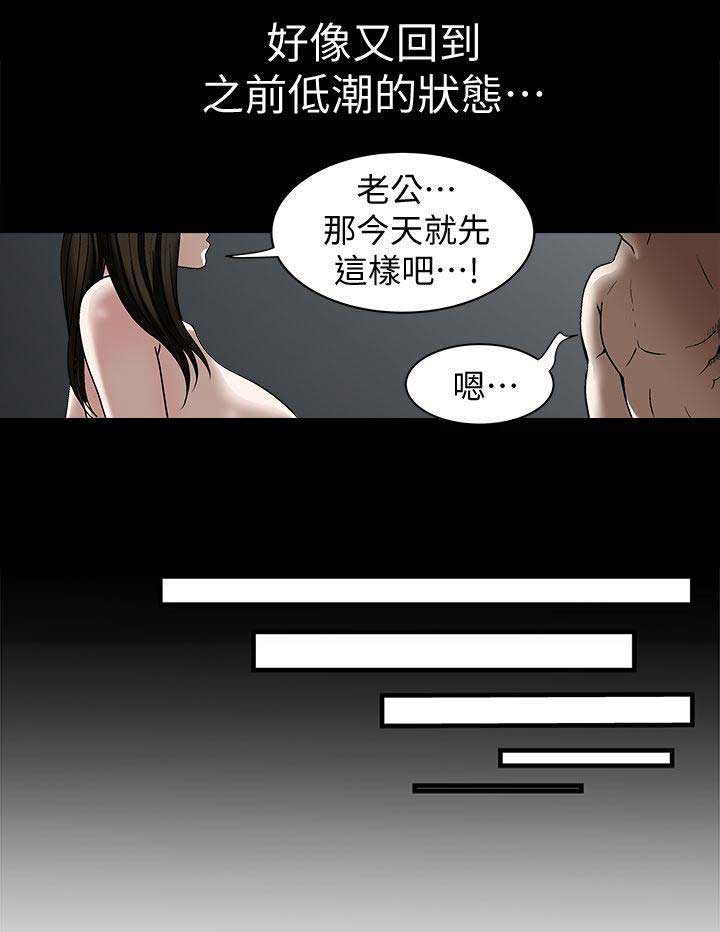 《交换温柔》漫画最新章节第45话免费下拉式在线观看章节第【1】张图片