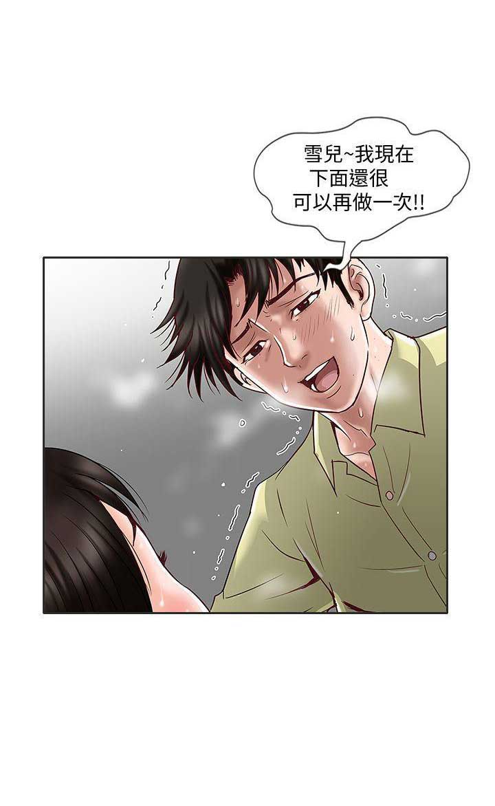 《交换温柔》漫画最新章节第5话免费下拉式在线观看章节第【16】张图片