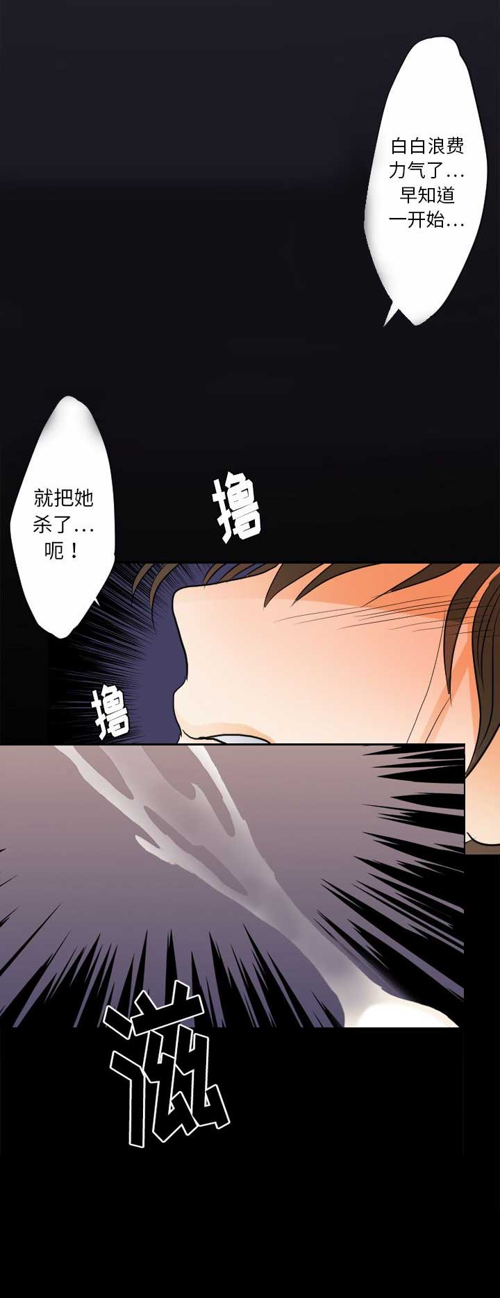 《超能力者》漫画最新章节第48话免费下拉式在线观看章节第【2】张图片