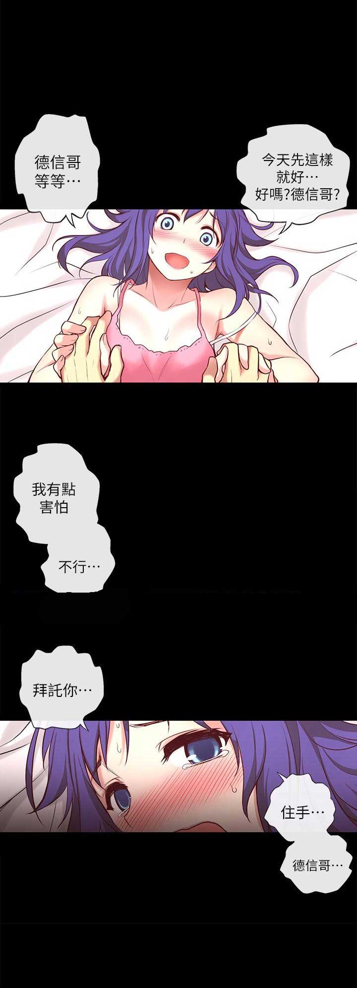 《穿越之恋》漫画最新章节第8话免费下拉式在线观看章节第【6】张图片