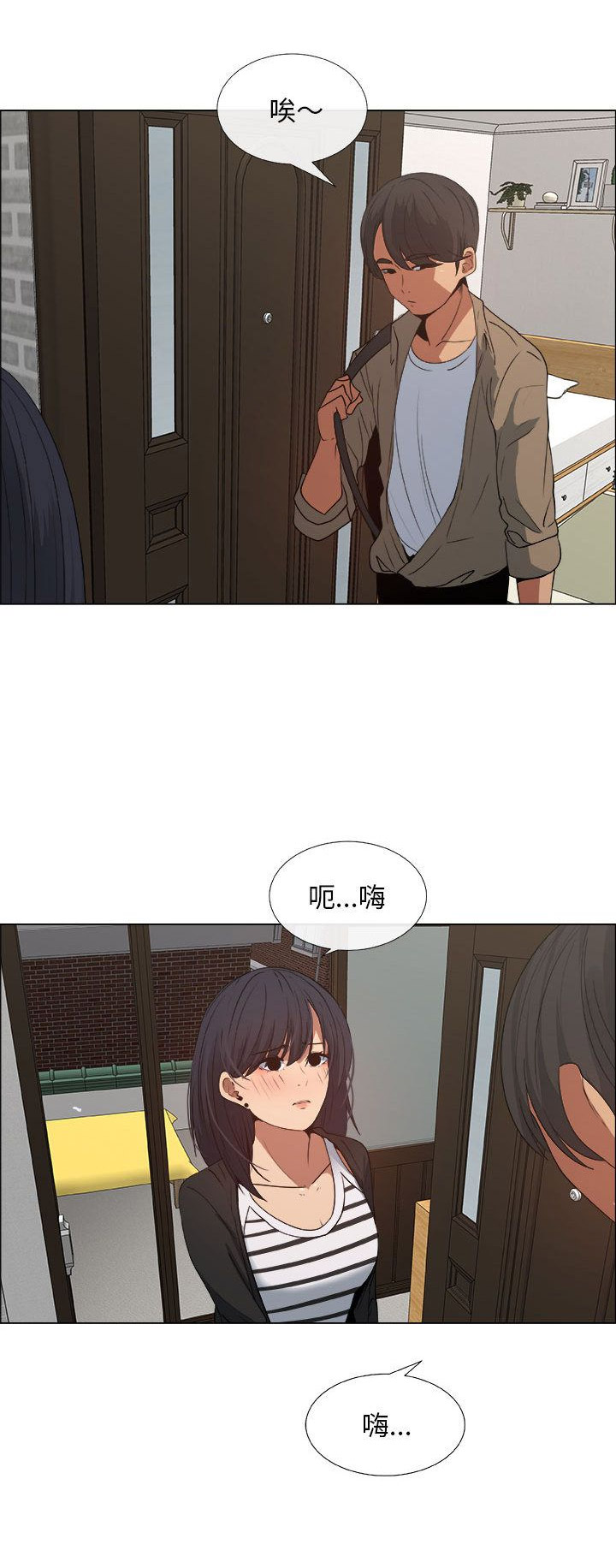 《罗恩》漫画最新章节第24话免费下拉式在线观看章节第【2】张图片