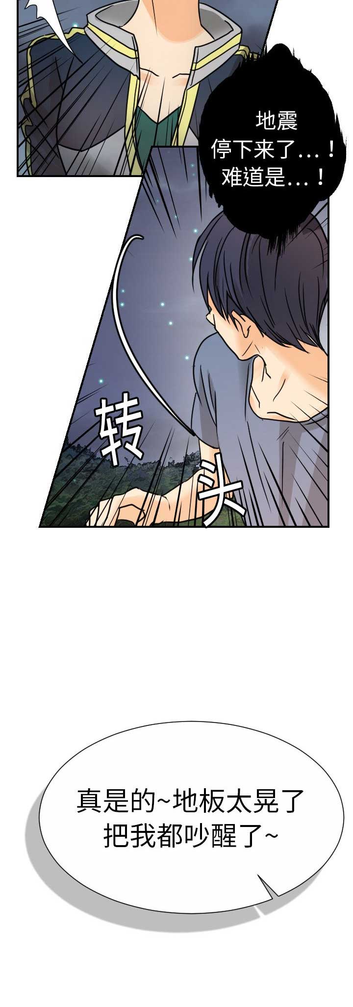 《超能力者》漫画最新章节第18话免费下拉式在线观看章节第【8】张图片