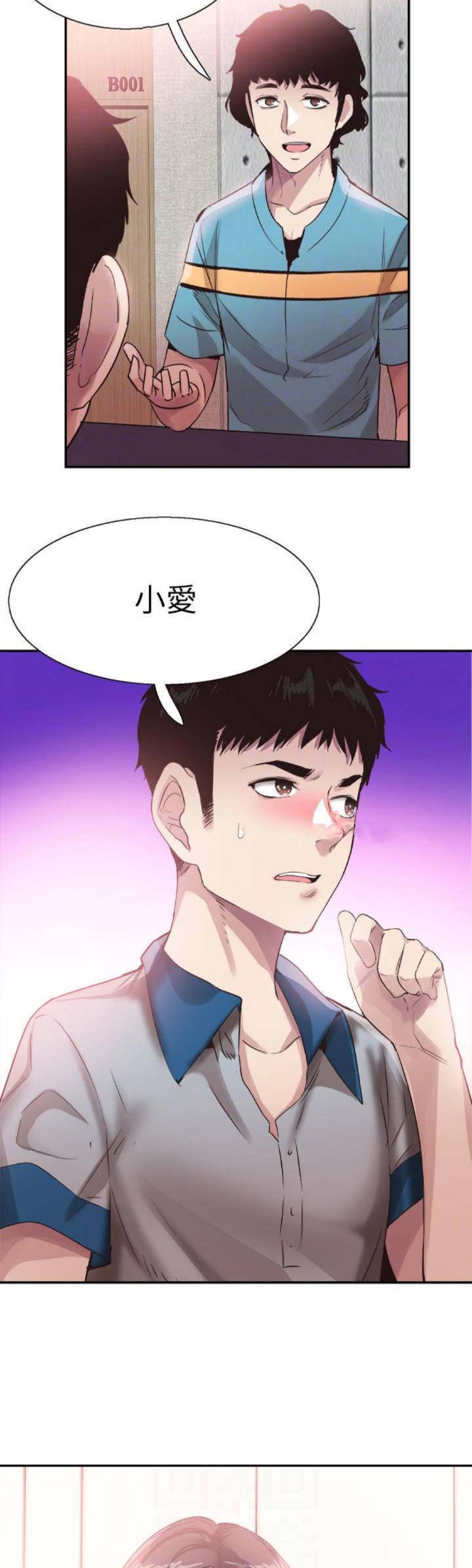 《青春密码》漫画最新章节第102话免费下拉式在线观看章节第【13】张图片