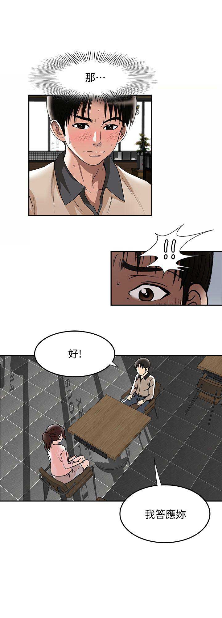 《交换温柔》漫画最新章节第30话免费下拉式在线观看章节第【10】张图片