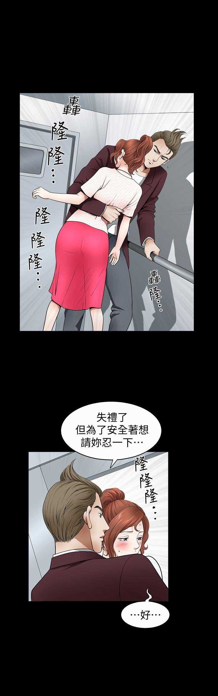 《奇妙旅程》漫画最新章节第3话免费下拉式在线观看章节第【9】张图片