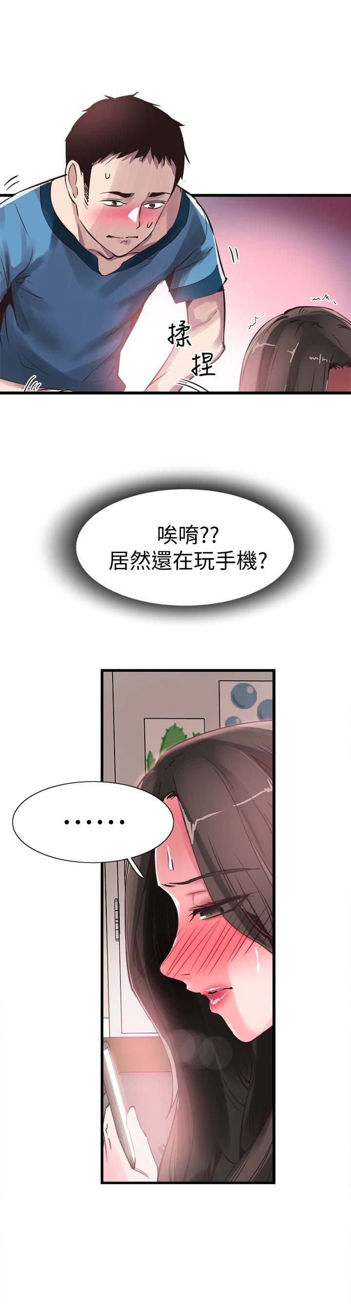 《青春密码》漫画最新章节第51话免费下拉式在线观看章节第【11】张图片