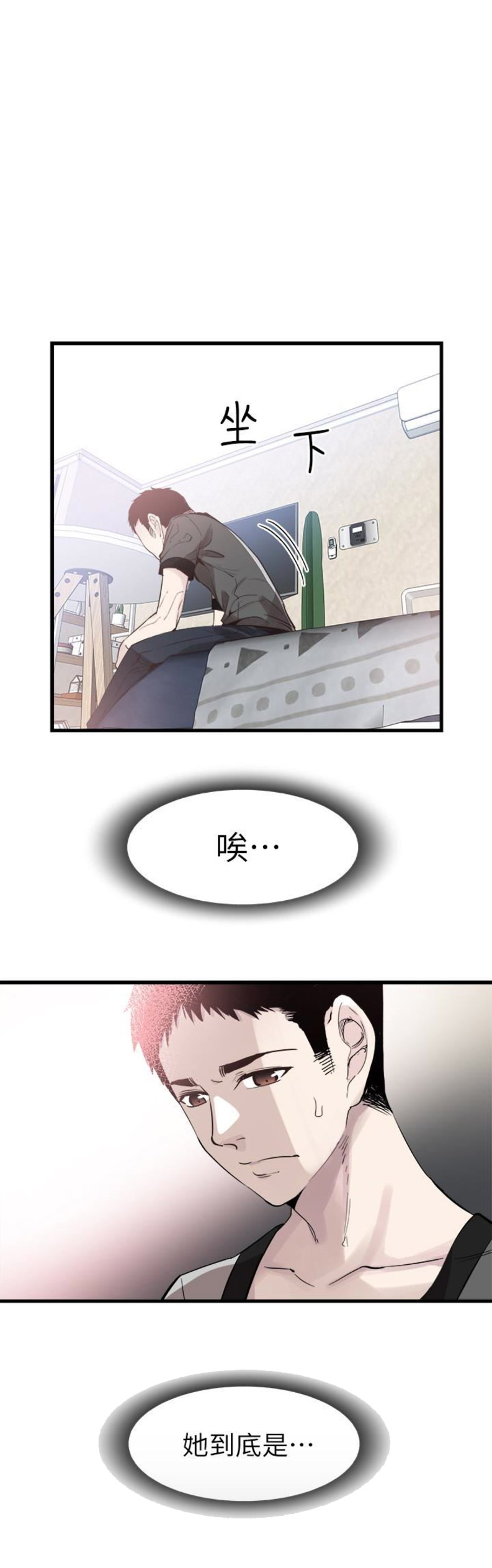 《青春密码》漫画最新章节第47话免费下拉式在线观看章节第【4】张图片