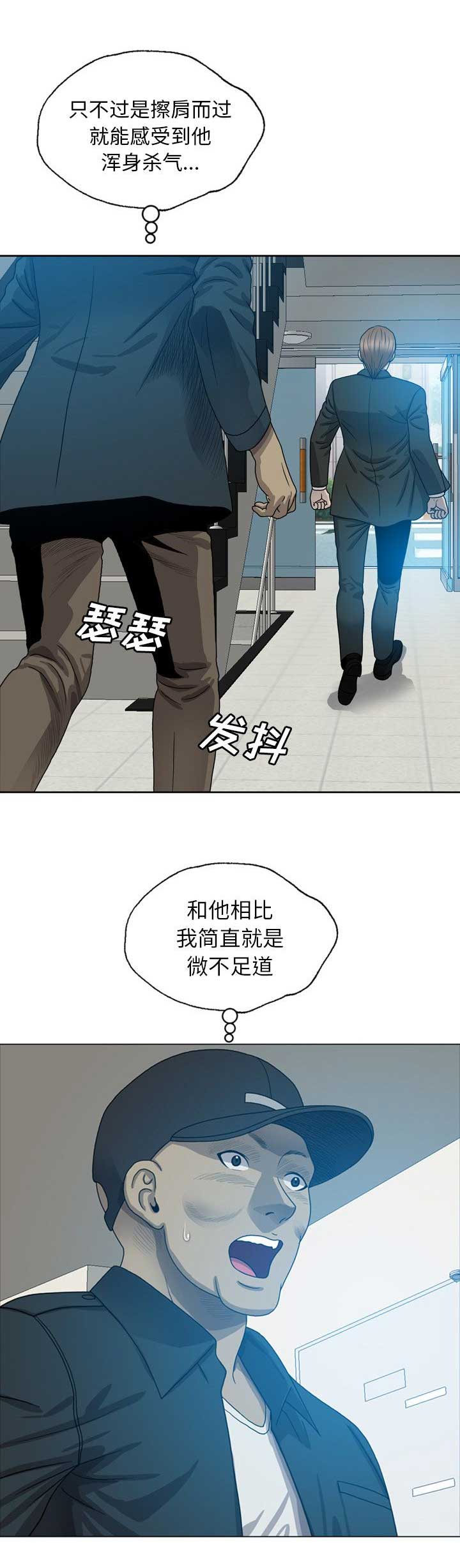 《变脸》漫画最新章节第16话免费下拉式在线观看章节第【10】张图片