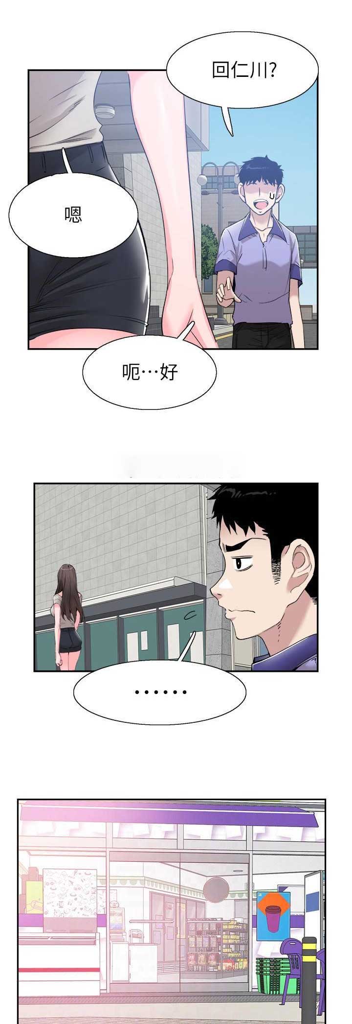 《青春密码》漫画最新章节第119话免费下拉式在线观看章节第【15】张图片