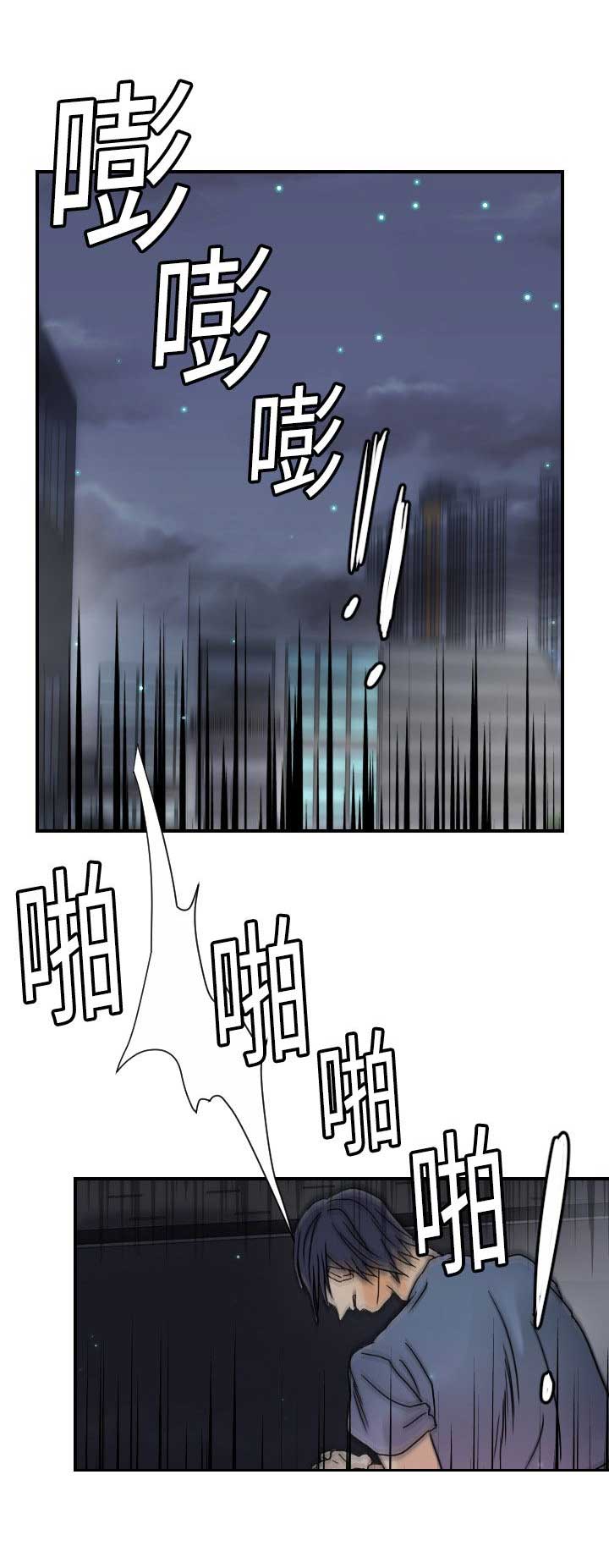 《超能力者》漫画最新章节第18话免费下拉式在线观看章节第【12】张图片