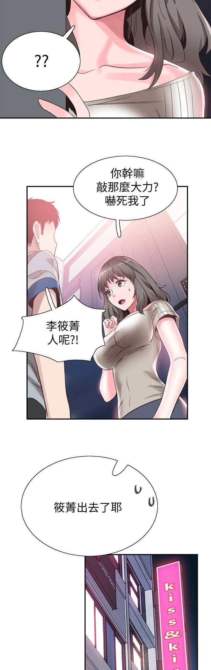 《青春密码》漫画最新章节第101话免费下拉式在线观看章节第【8】张图片