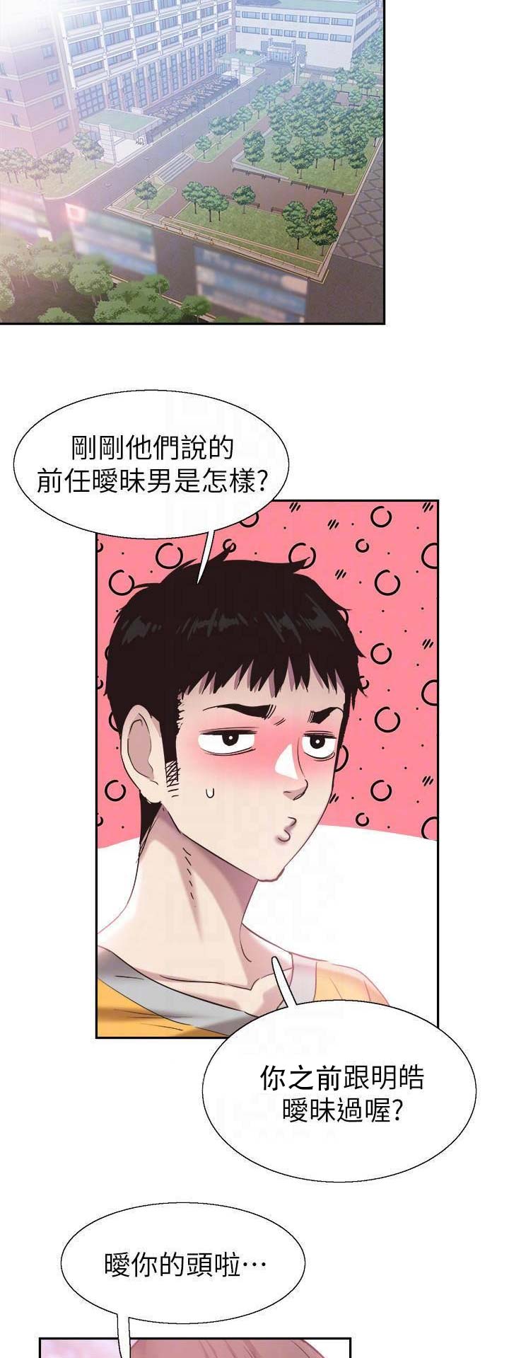 《青春密码》漫画最新章节第108话免费下拉式在线观看章节第【8】张图片