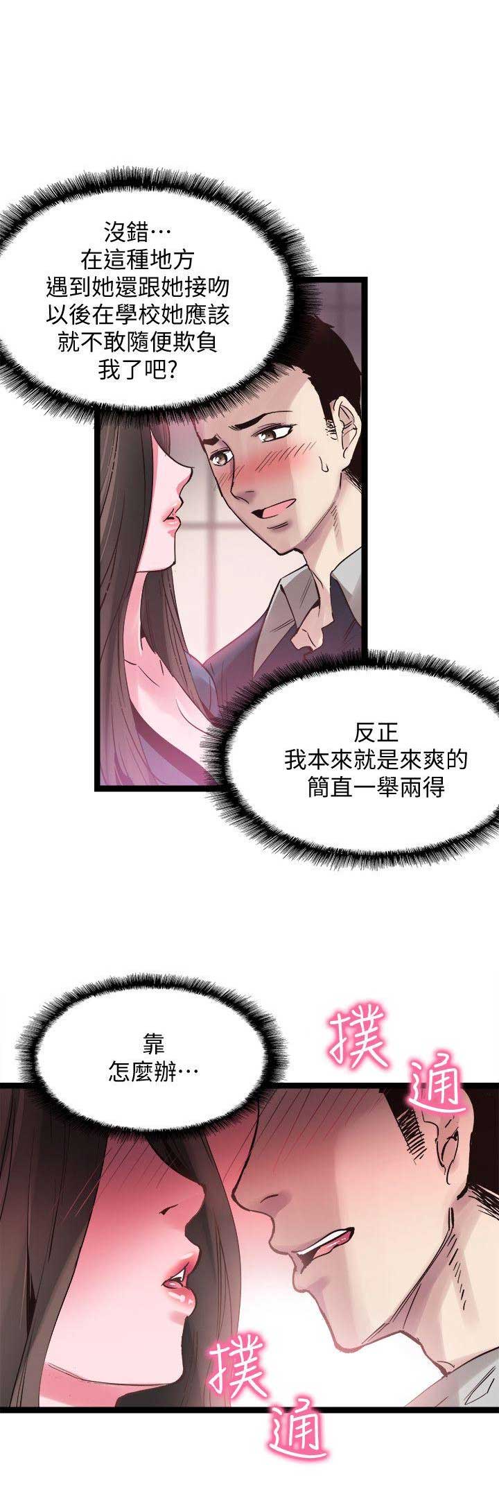 《青春密码》漫画最新章节第16话免费下拉式在线观看章节第【10】张图片