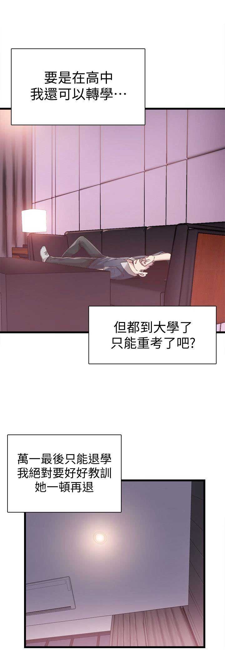 《青春密码》漫画最新章节第11话免费下拉式在线观看章节第【9】张图片