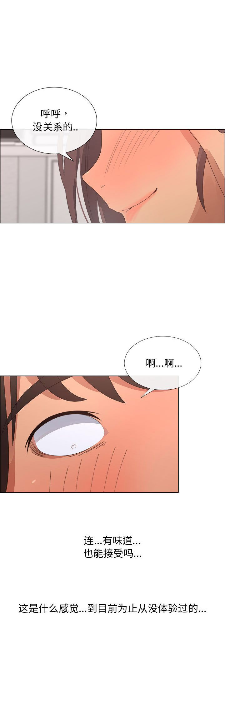 《罗恩》漫画最新章节第31话免费下拉式在线观看章节第【10】张图片