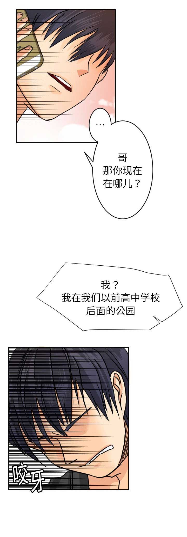 《超能力者》漫画最新章节第11话免费下拉式在线观看章节第【10】张图片