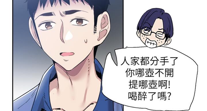 《青春密码》漫画最新章节第130话免费下拉式在线观看章节第【43】张图片