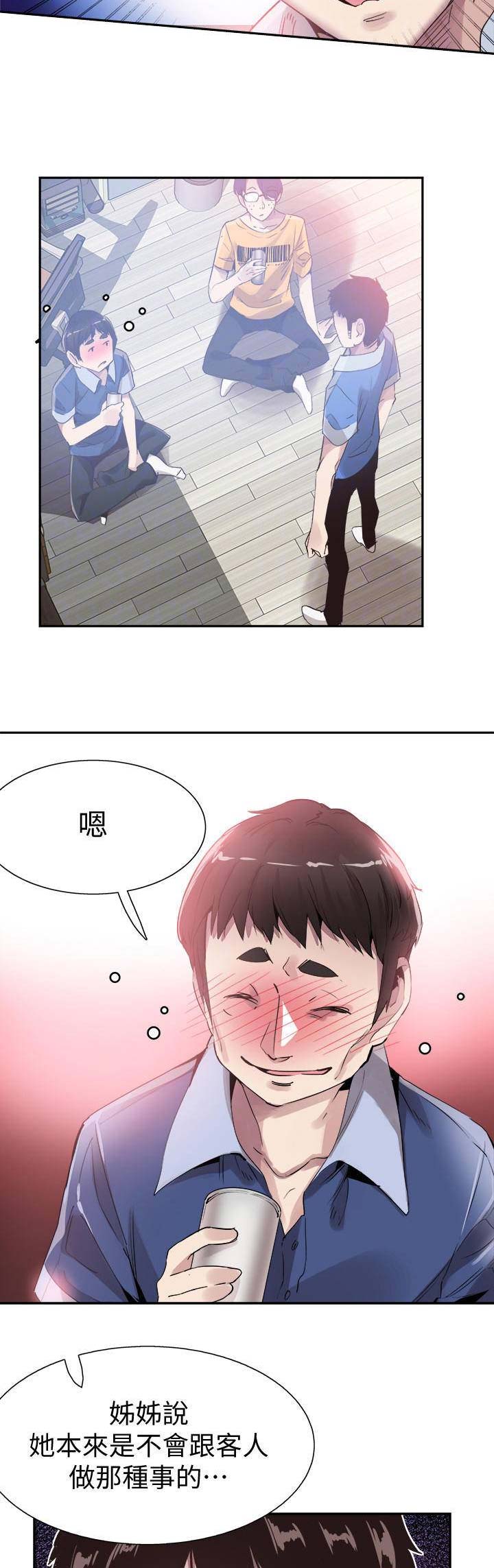 《青春密码》漫画最新章节第100话免费下拉式在线观看章节第【13】张图片