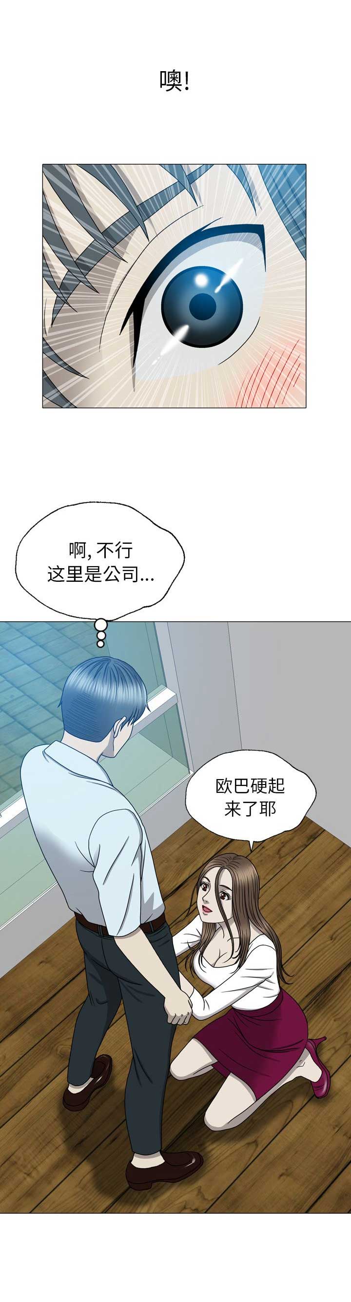 《变脸》漫画最新章节第24话免费下拉式在线观看章节第【7】张图片