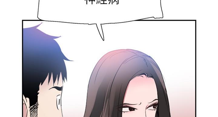 《青春密码》漫画最新章节第140话免费下拉式在线观看章节第【41】张图片