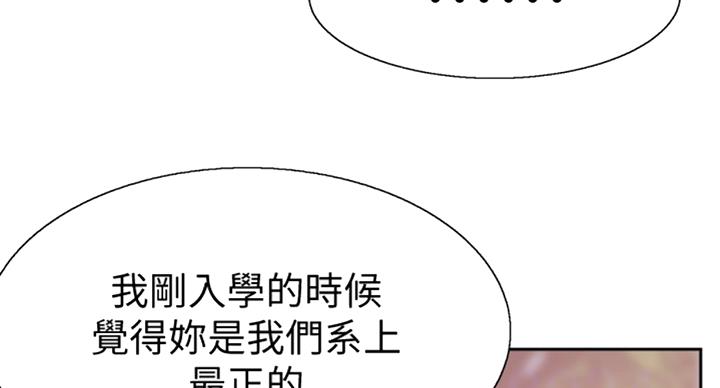 《青春密码》漫画最新章节第134话免费下拉式在线观看章节第【36】张图片