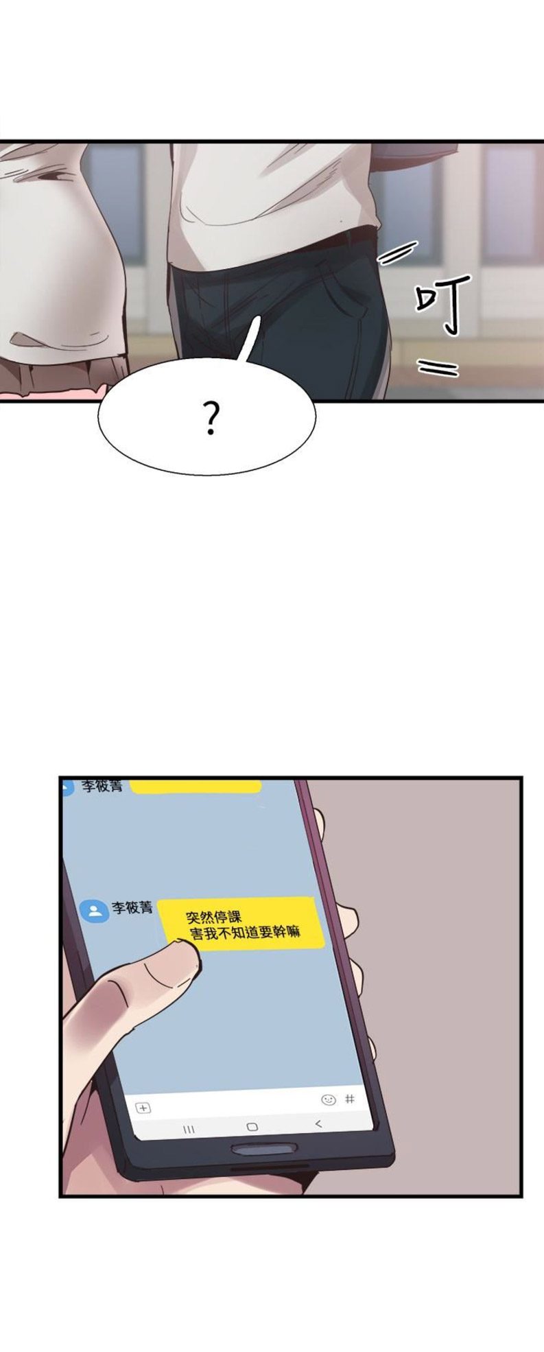 《青春密码》漫画最新章节第48话免费下拉式在线观看章节第【2】张图片