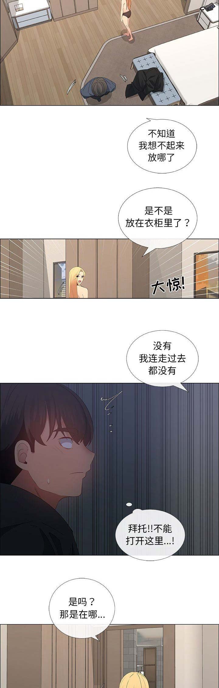 《罗恩》漫画最新章节第61话免费下拉式在线观看章节第【3】张图片