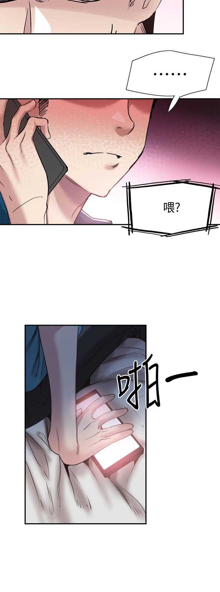 《青春密码》漫画最新章节第122话免费下拉式在线观看章节第【10】张图片