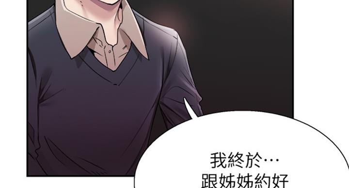 《青春密码》漫画最新章节第130话免费下拉式在线观看章节第【30】张图片