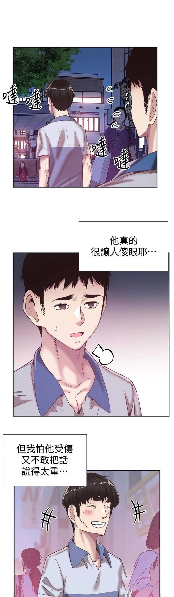 《青春密码》漫画最新章节第104话免费下拉式在线观看章节第【6】张图片