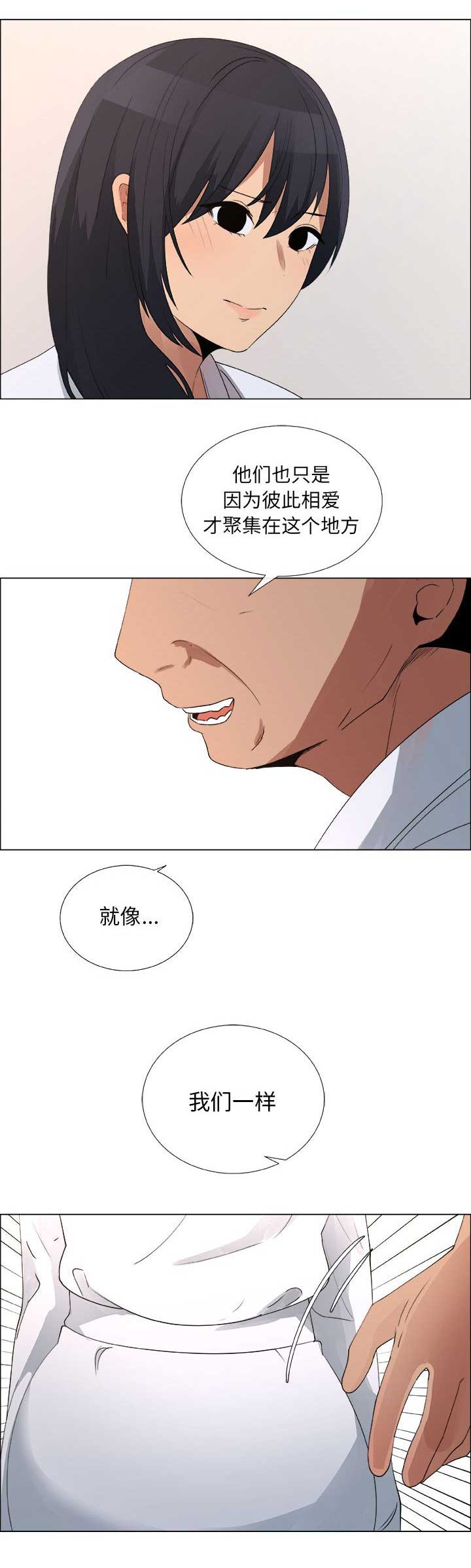 《罗恩》漫画最新章节第43话免费下拉式在线观看章节第【2】张图片