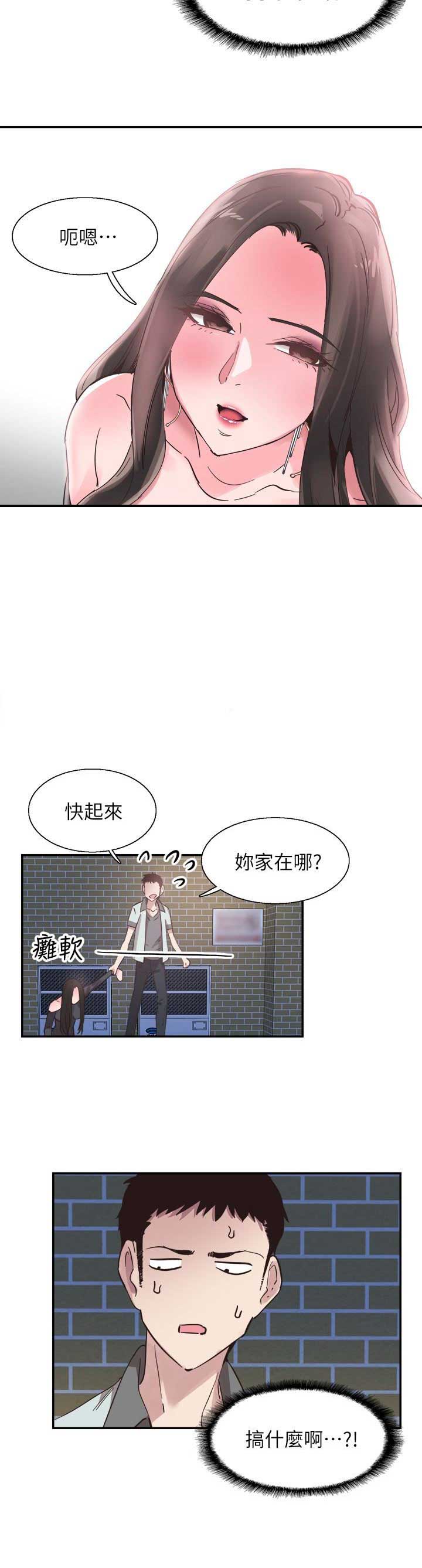 《青春密码》漫画最新章节第41话免费下拉式在线观看章节第【3】张图片